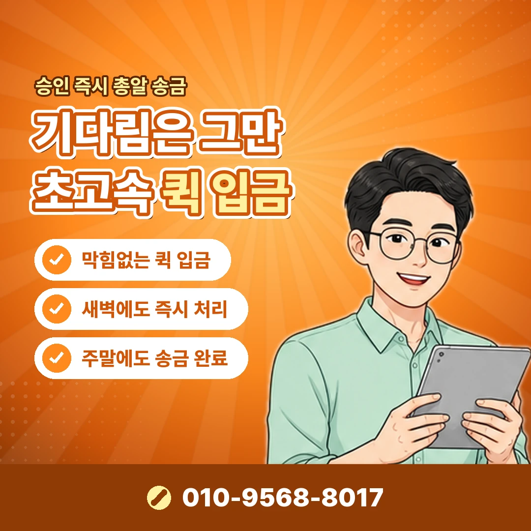 갤럭시아 미납 이력 해제 오케이티켓